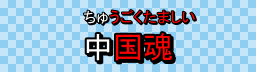 Image:Furigana-demo-3.png