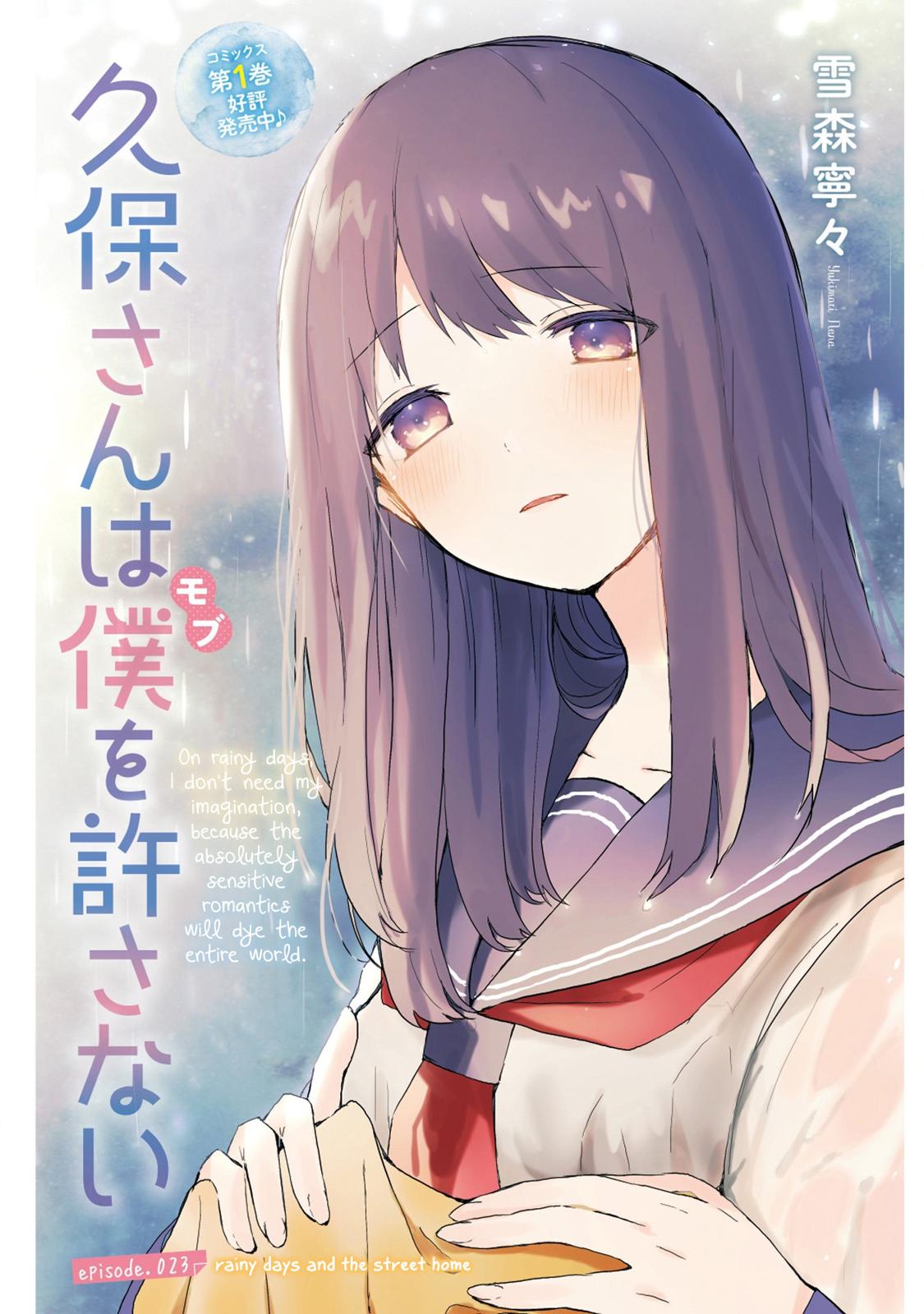 Same (Kubo-san wa Mob wo Yurusanai) : r/manga